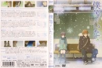 Bokura ga Ita - DVD 08.jpg